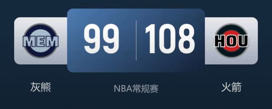 火箭逆转擒灰熊！申京17投15中轰33+9+6 杜兰特33+8 JJJ17+7N