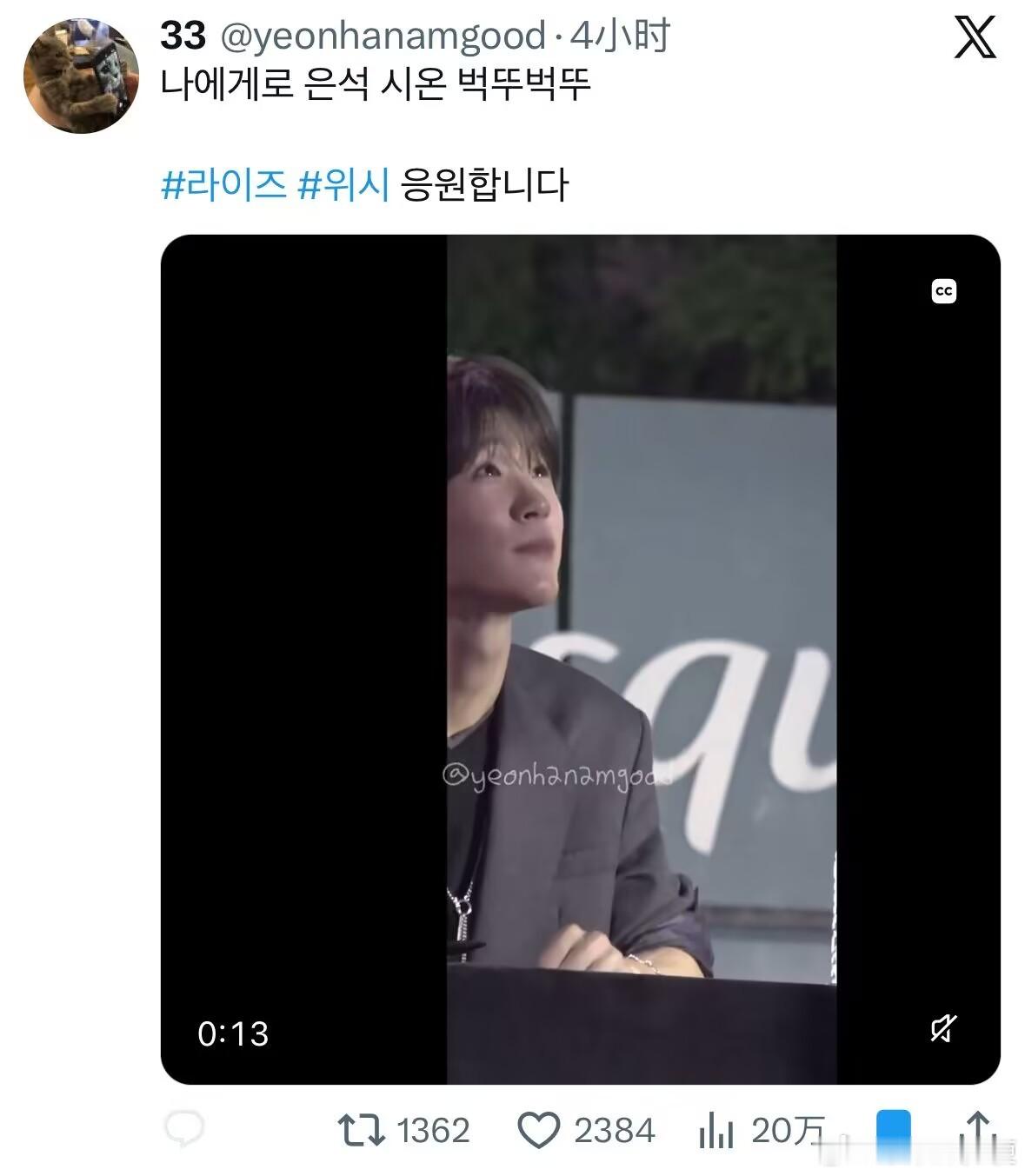 riize和nctwish将合作RIIZE NCTWISH合作椅愿99