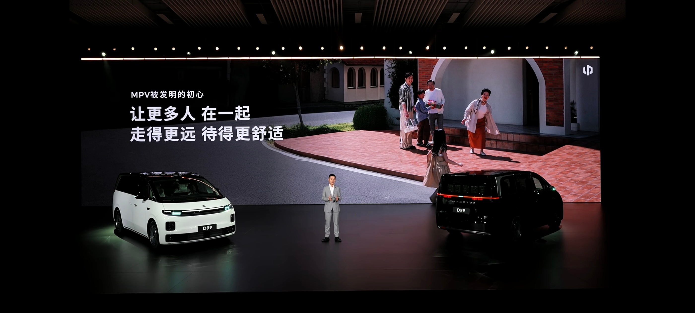 零跑D99，定位科技豪华旗舰MPV，核心思路跳出堆配置，全套优化整车舒适逻辑。9