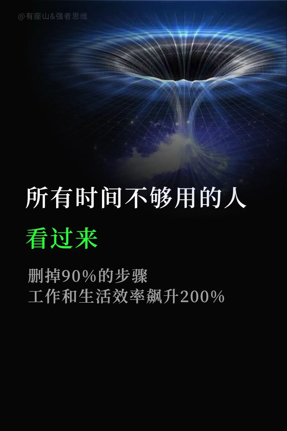 你的习惯太臃肿，时间当然不够用，