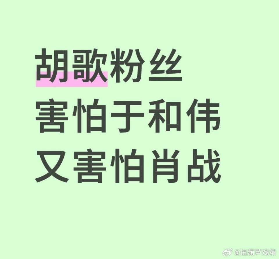 和首帅不是一个赛道，还是让中生粉吵去吧，害怕年轻的就已经输了，就他那个大扑剧提名