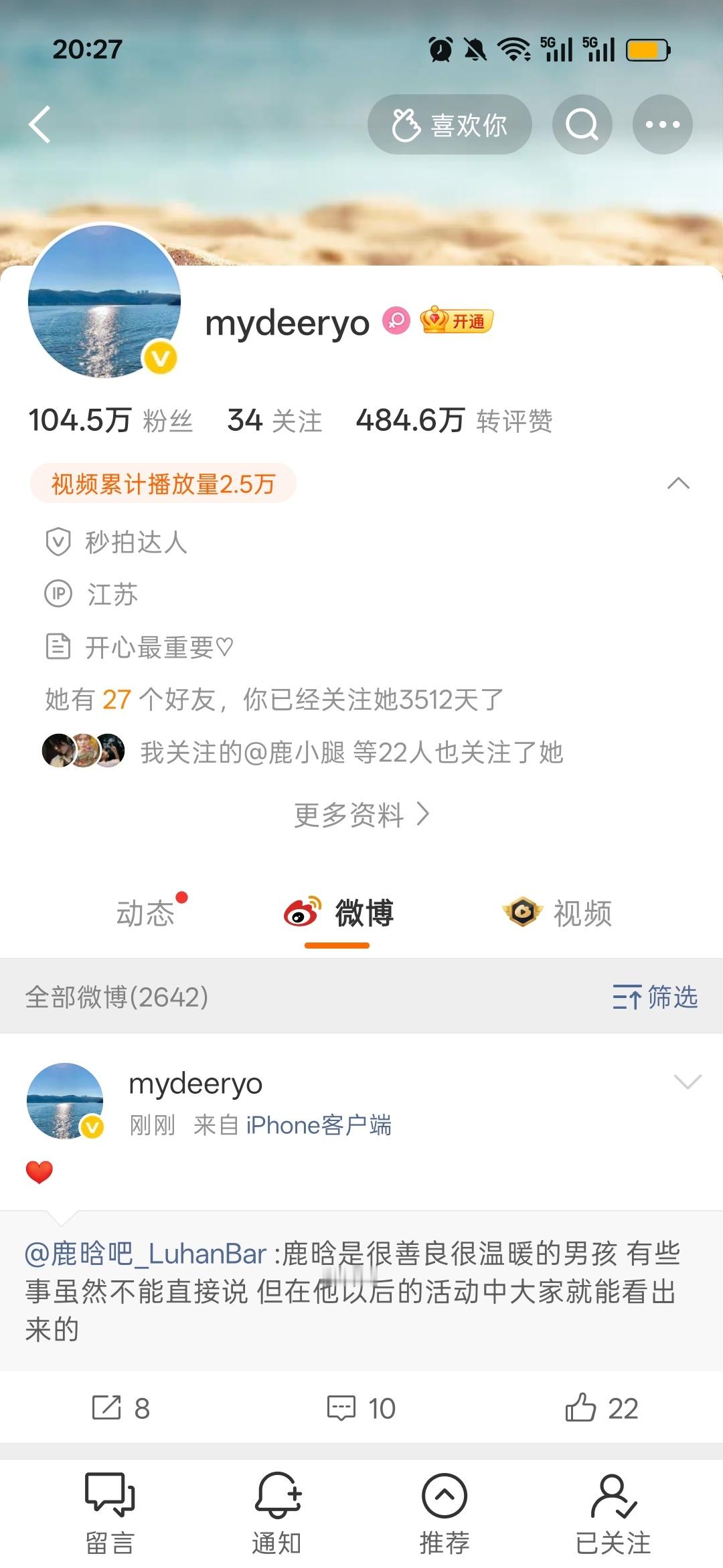 我关注3512天了