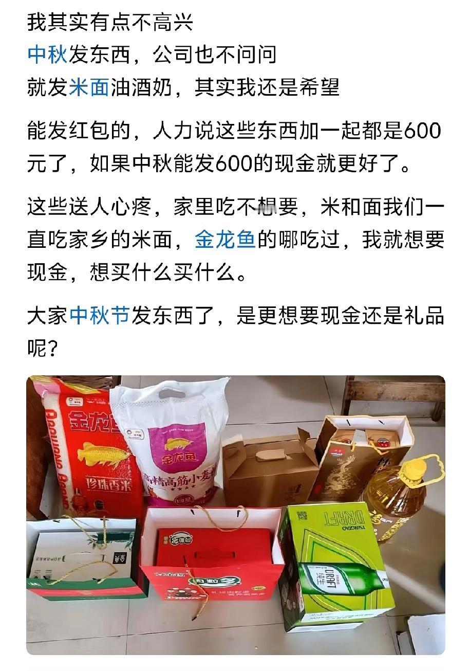 自己不花一分钱得到的福利，不应该挑三拣四的！应该感恩单位给的福利，如果没有单位这