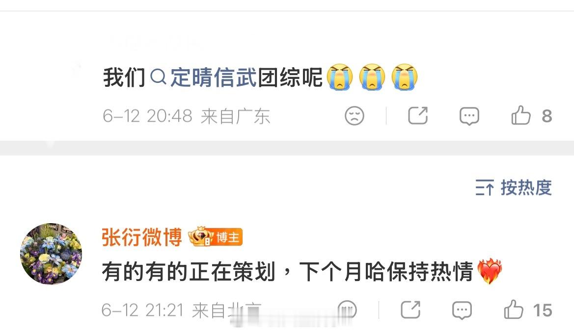 全世界最宠粉的制片人来了耀眼制片人说耀眼团综正在策划耀眼团综正在策划中