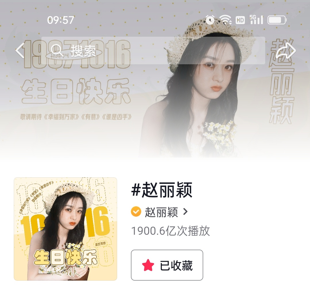 赵丽颖抖音话题度破1900亿啦！太牛了！女生里第一啊！[打call][打call