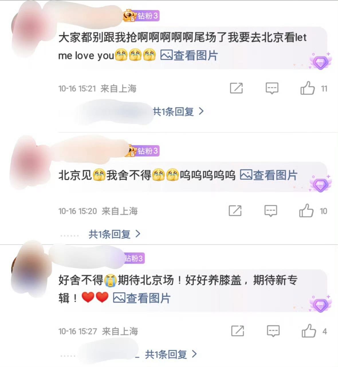薛凯琪评论区哭声一片薛凯琪长文官宣11月22日国家体育馆收官，评论区的“哇”声里