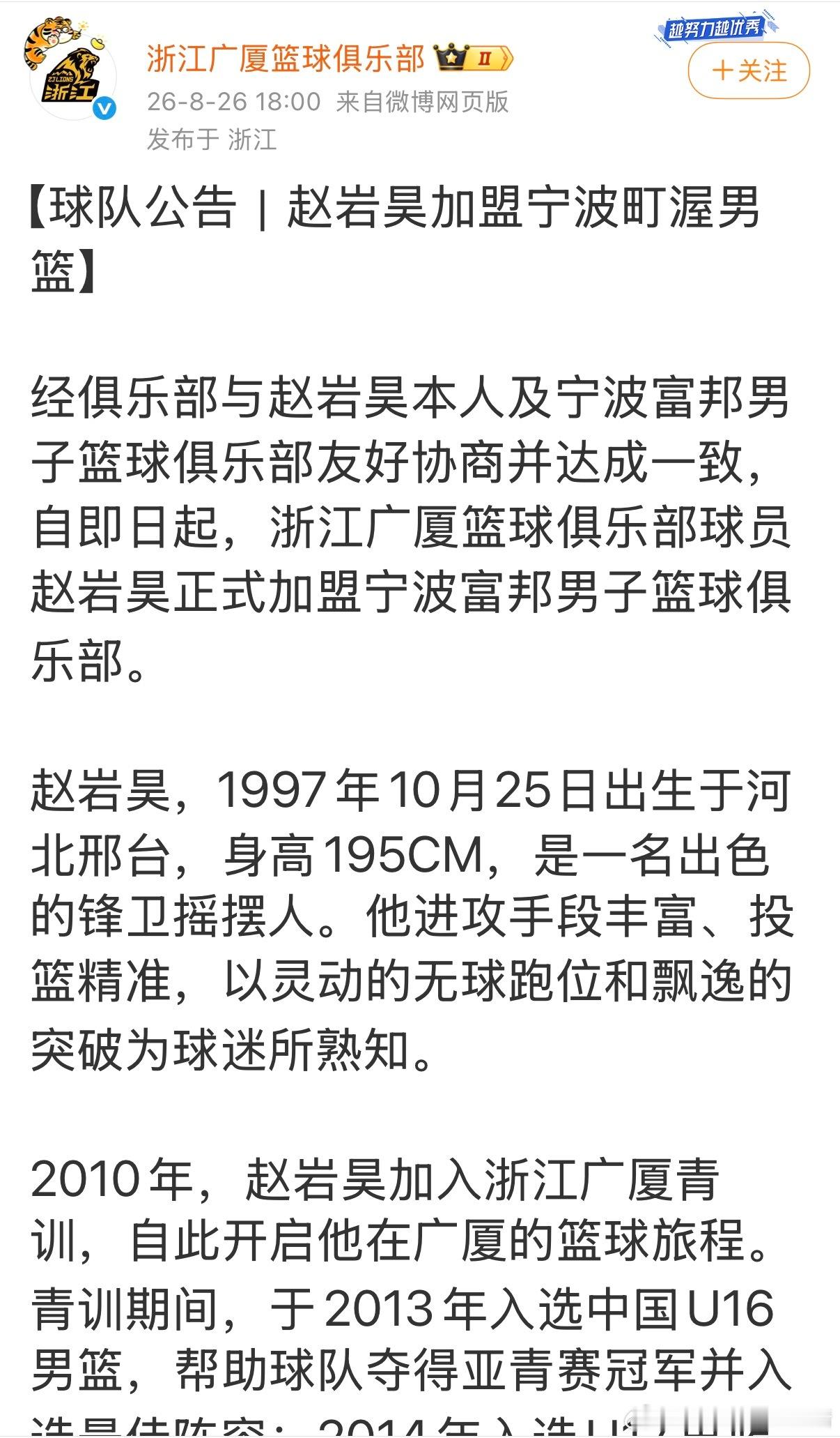 cba联赛无情无义广厦队。快解散了。CBA[超话] ​​​