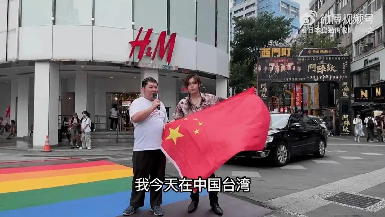 台北，两名日籍网红，举着五星红旗，来回喊“台湾是中国的”“我们爱中国”，台当局：