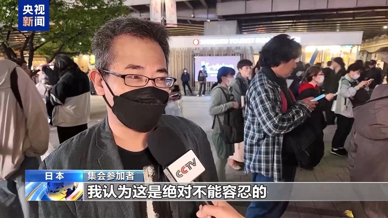 4月28日，据央视新闻直播，昨日本民众在大阪市中心举行抗议活动，对高市政府解禁武