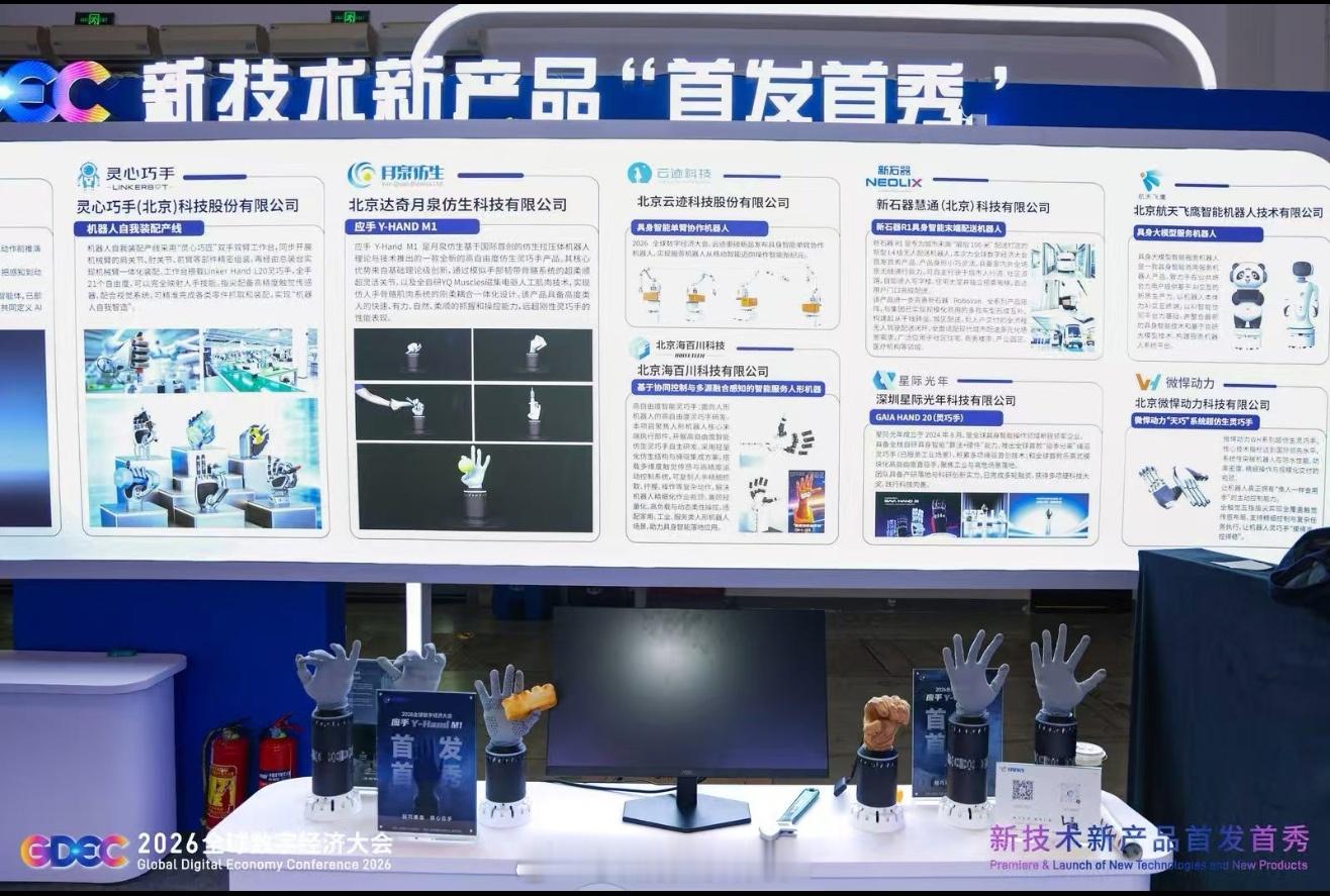 💡7.2-5全球数字经济大会北京聚焦"数字友好城市"，发布全球城市发展报告，A