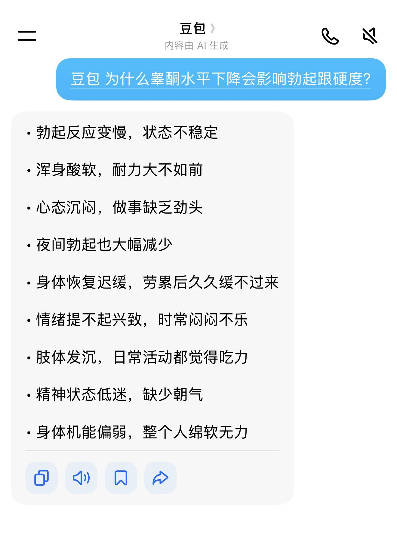 兄弟你是不是也不足了？