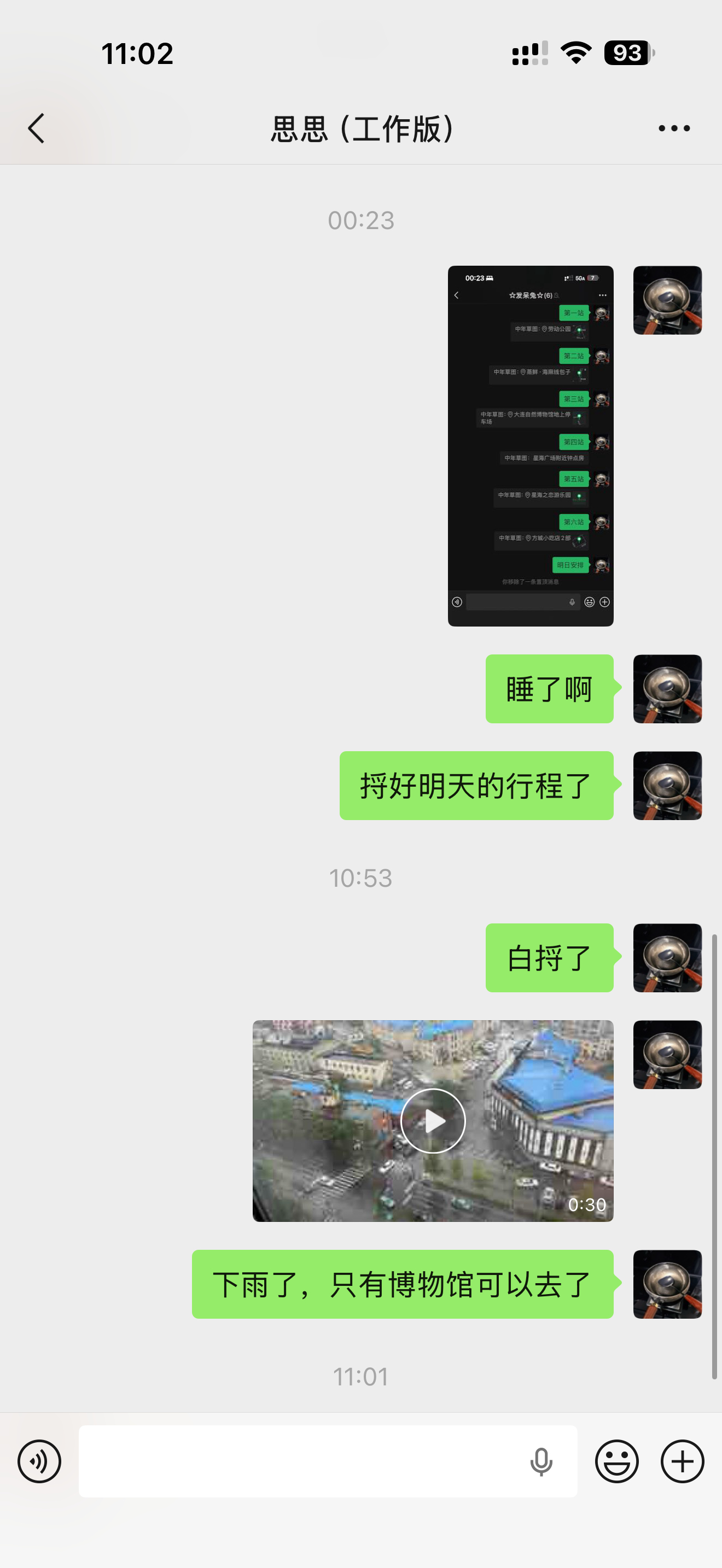 计划赶不上变化 