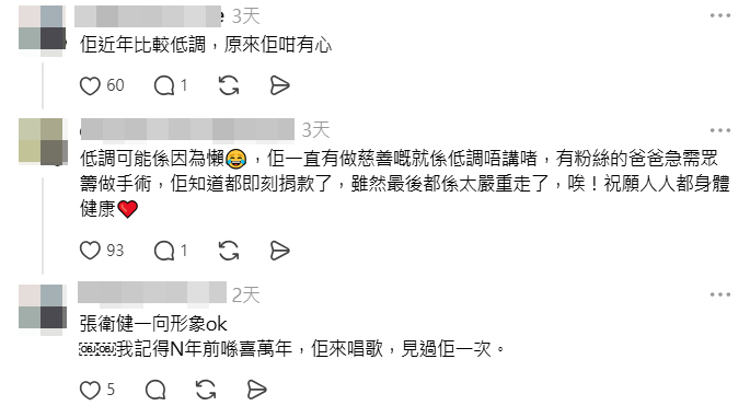 【张卫健曾为歌迷扶灵】出道多年的艺人，凭借其精湛演技与幽默形象深入人心。最近，有
