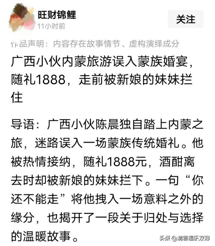 这都是啥东西啊，一晚上看到十几个抄作改编的同样的题材，真恶心人