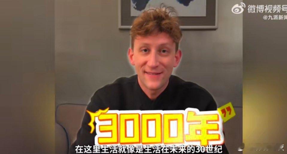 埃文凯尔称中国需要亲自去体验   埃文凯尔这一次游览了北京天津之后，其实也是看到