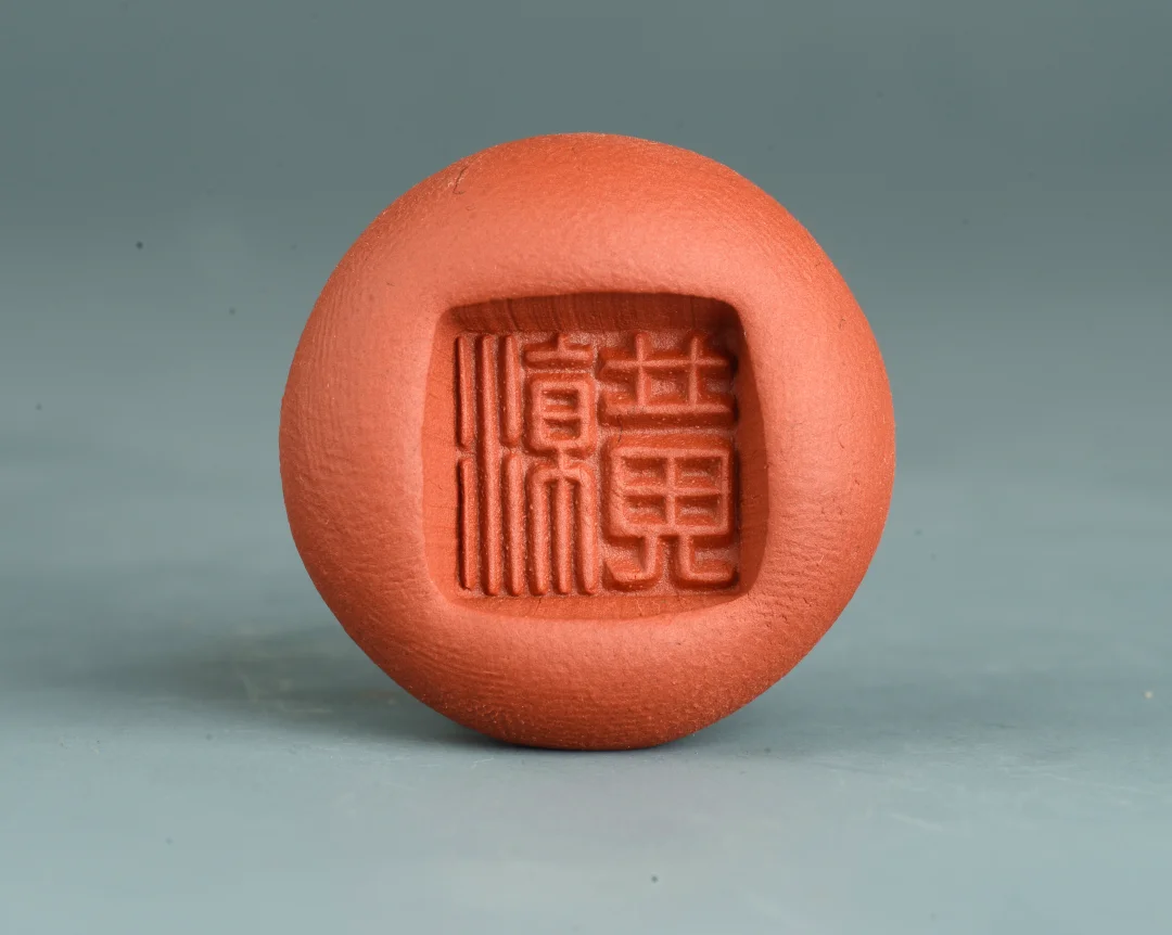 犄角旮旯里的印章（四三）- 黄凉