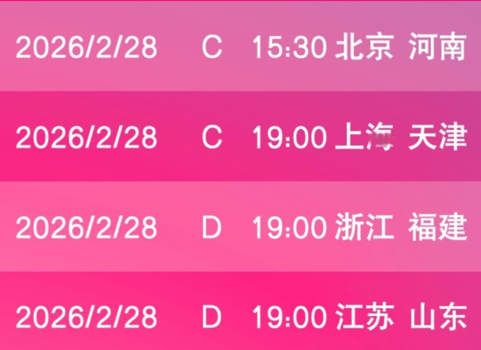 【女排超级联赛】季后赛:第十六轮赛程:
                    