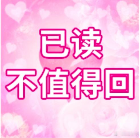 微信最不能出现的功能 消息已读，之前已经明确说过了不会出已读，有些人还在炒，这么