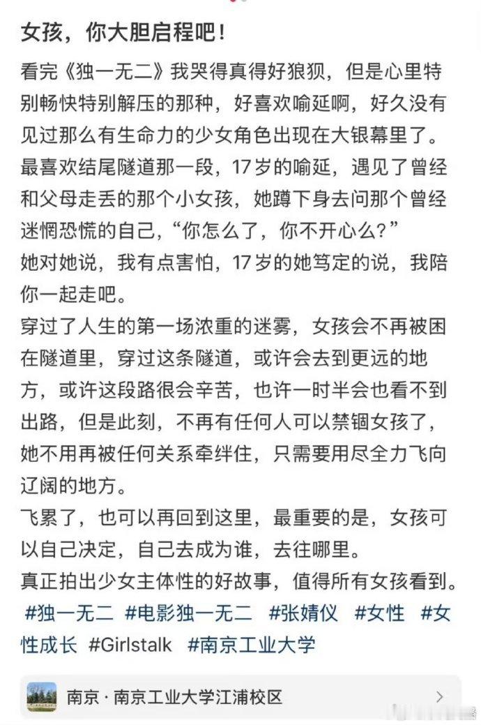 电影独一无二路演口碑《独一无二》路演现场，影片的绝美画面和精妙配乐成了大家热议的