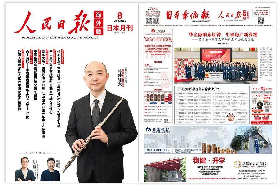 德云社张鹤擎、刘喆赶赴日本名古屋参加日中青少年文化交流活动。活动期间，张鹤擎、刘