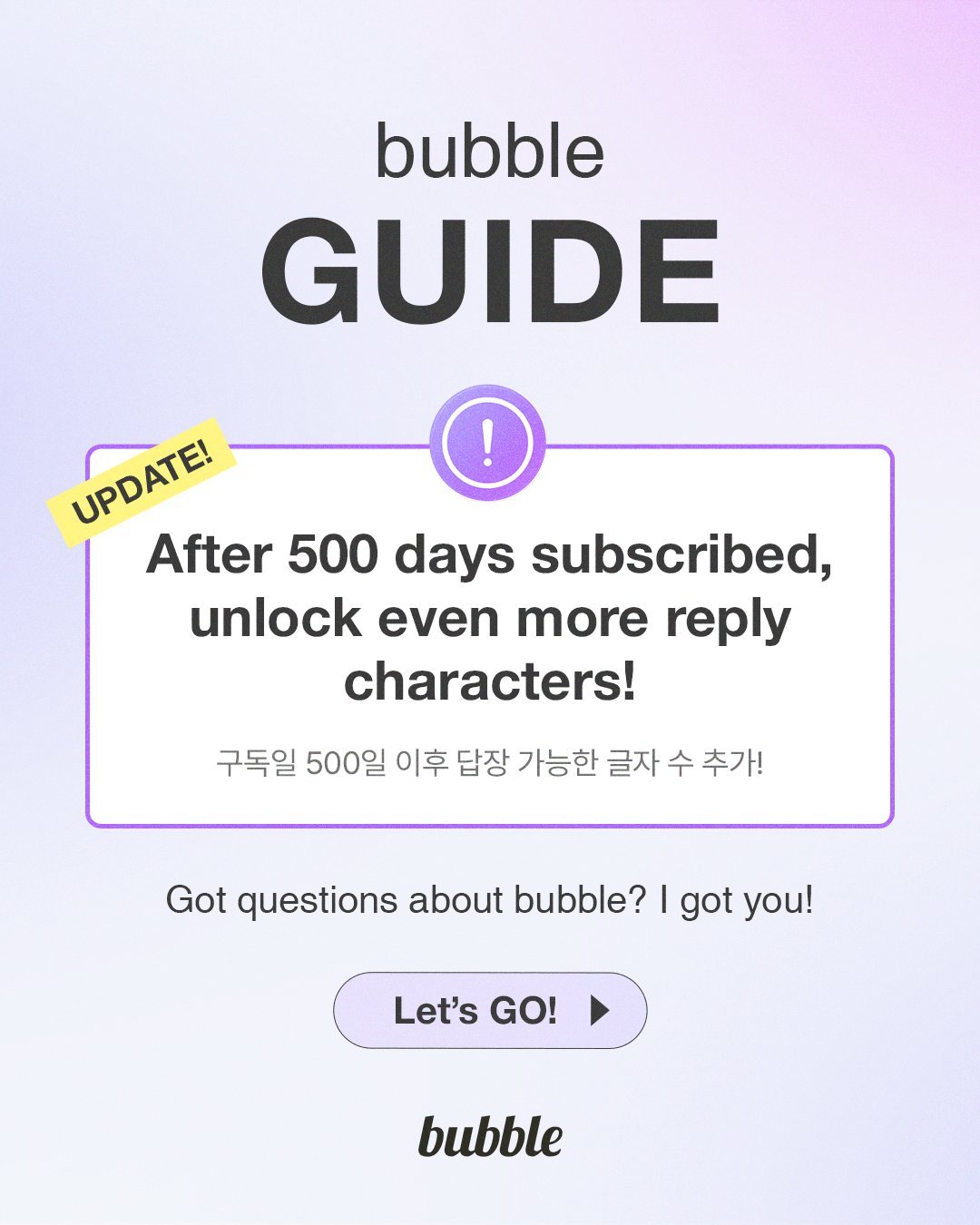 泡泡更新，订阅天数达1万天即可给艺人发送1万字信息 