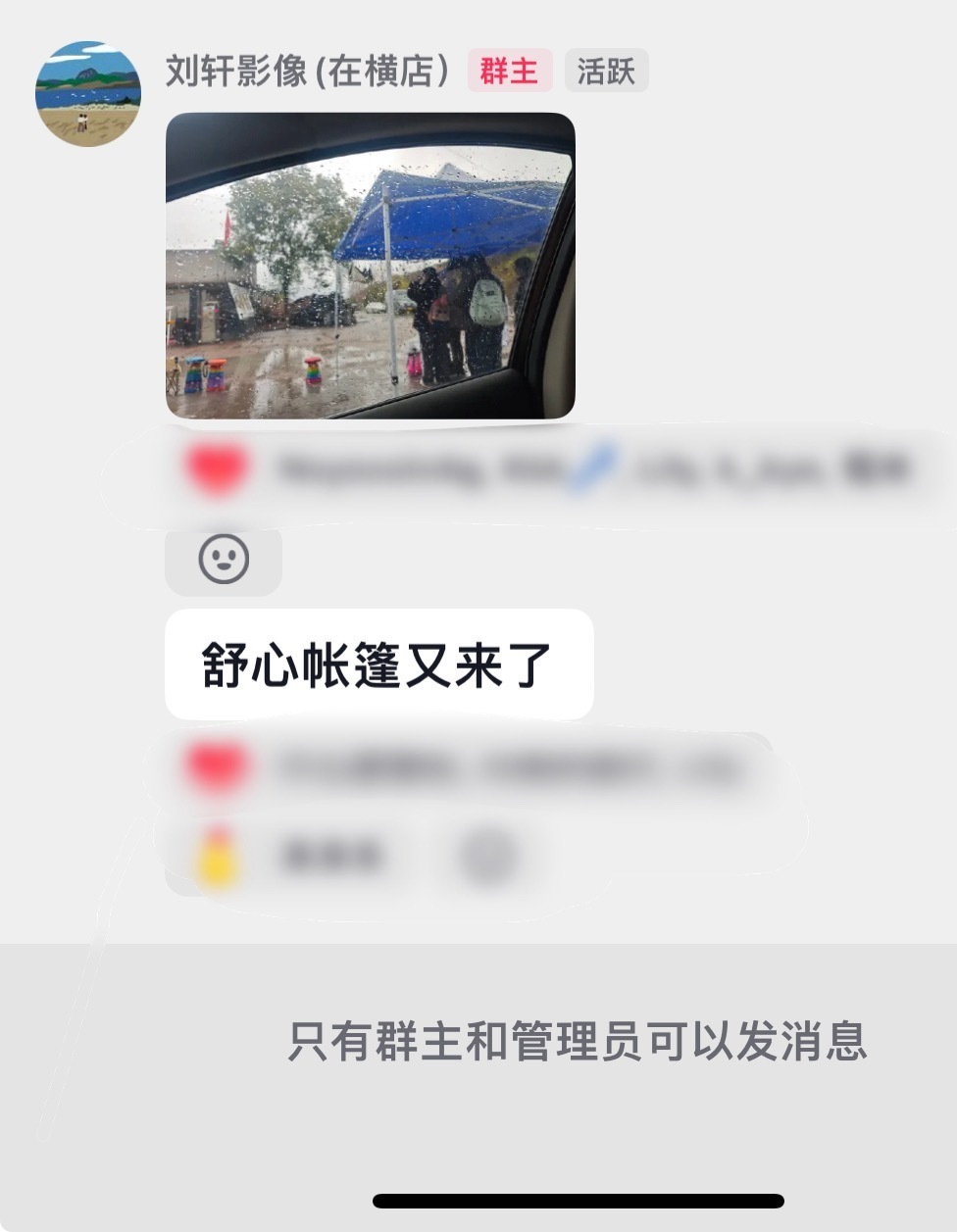 虞书欣宝宝帐篷又来了🥹🥹 