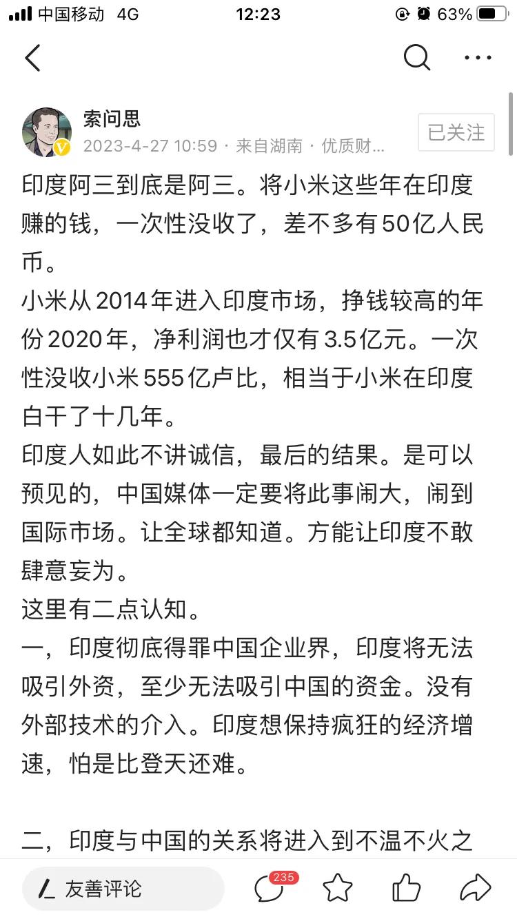 印度投资环境一直不是很好，特别是对中国人，据网上调查，中国人和欧美人，印度更对欧