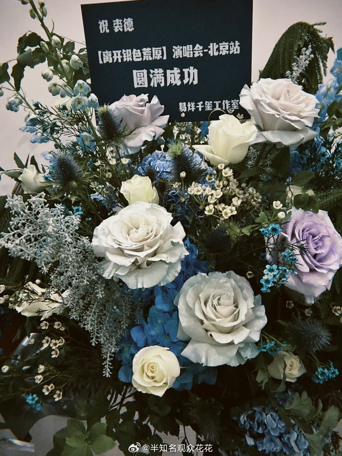 千玺给合作过的裘德送了演唱会花篮易烊千玺给裘德演唱会送花篮易烊千玺送裘德演唱会花