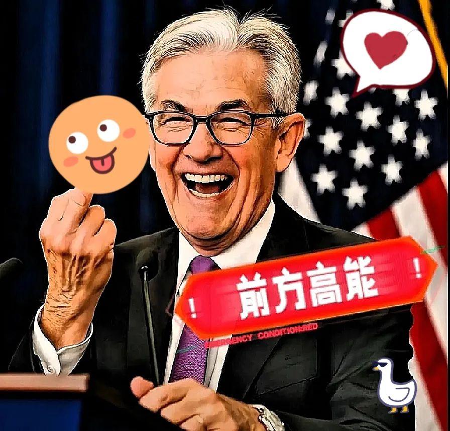 快报、快报！

美联储主席宣布了！

9月24号，美联储主席鲍威尔最新讲话直接摊