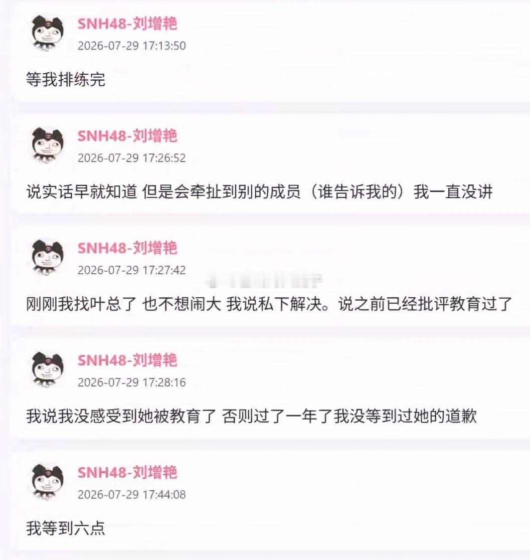 锅：等到六点 