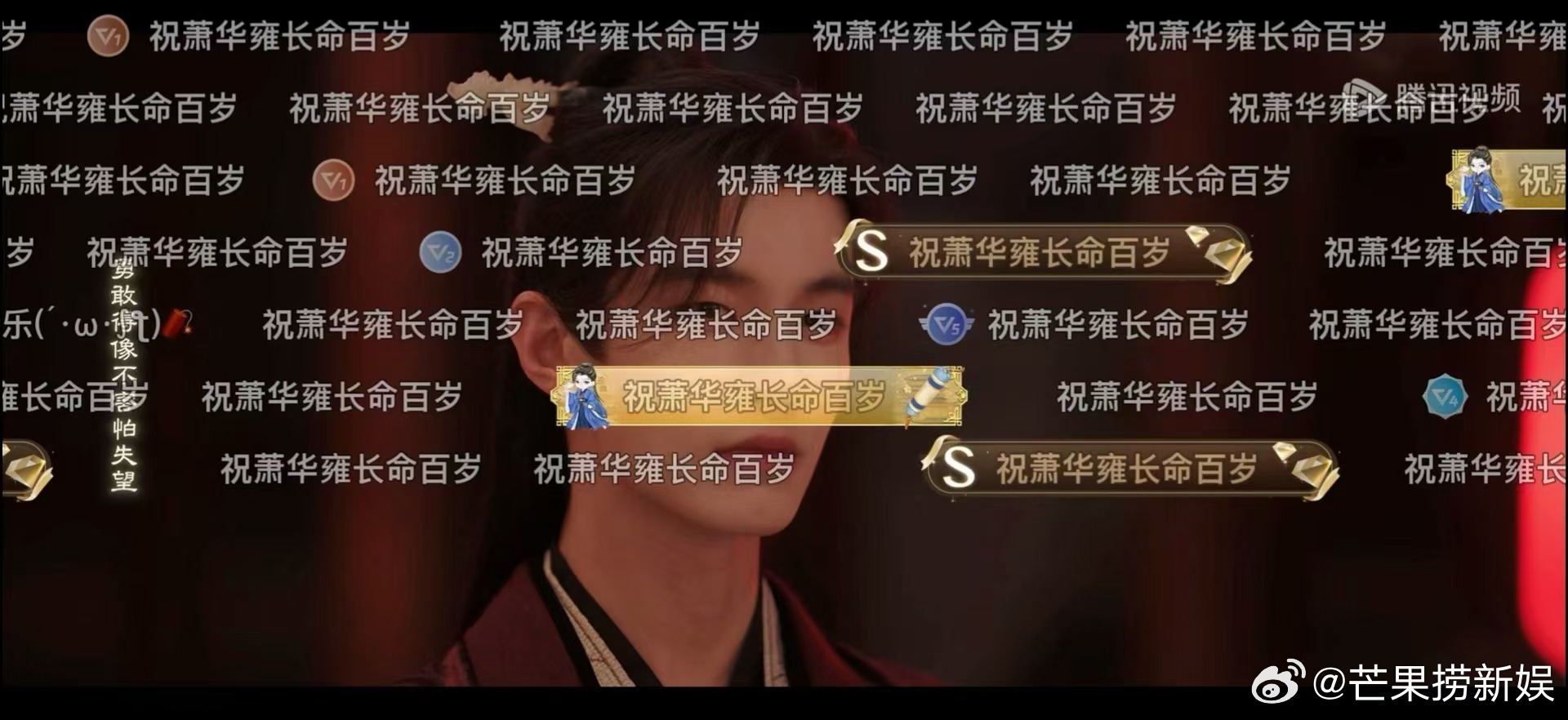 何与看剧也开弹幕何与弹幕被网友祝福刷屏了 看到弹幕里面都希望我们的太子殿下能够健
