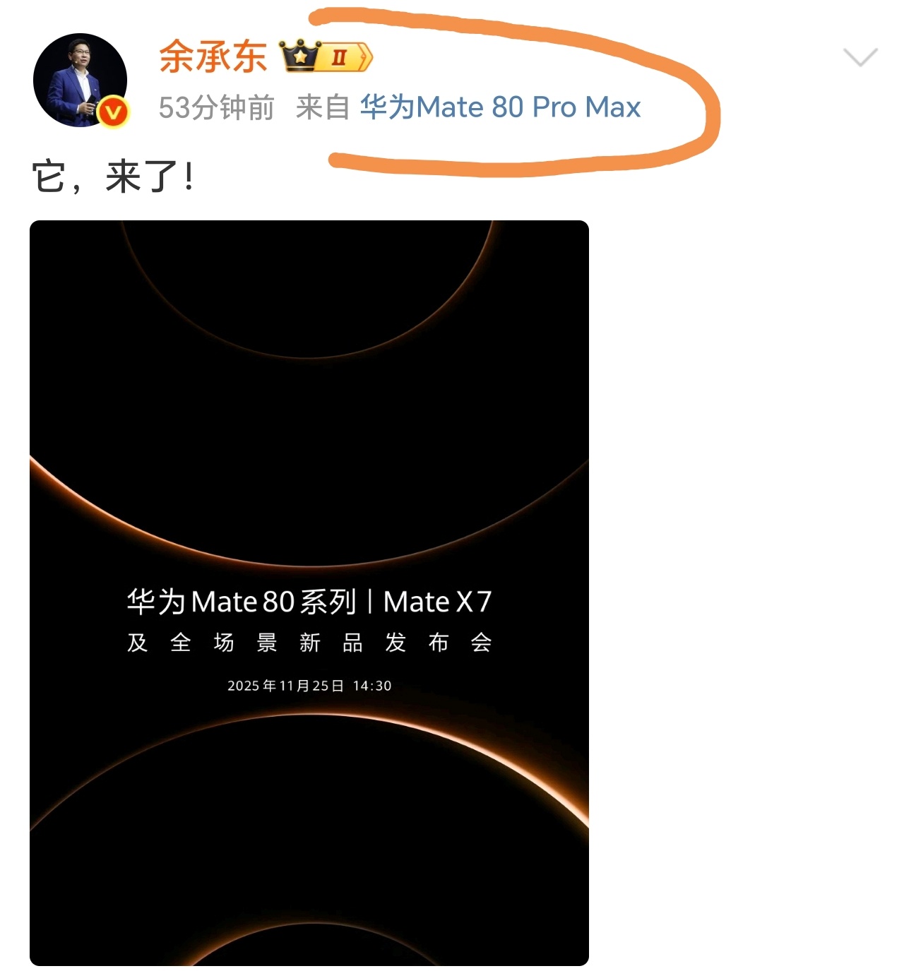 这是Mate80的最高版本是：Mate80 Pro Max，这是华为Mate系列
