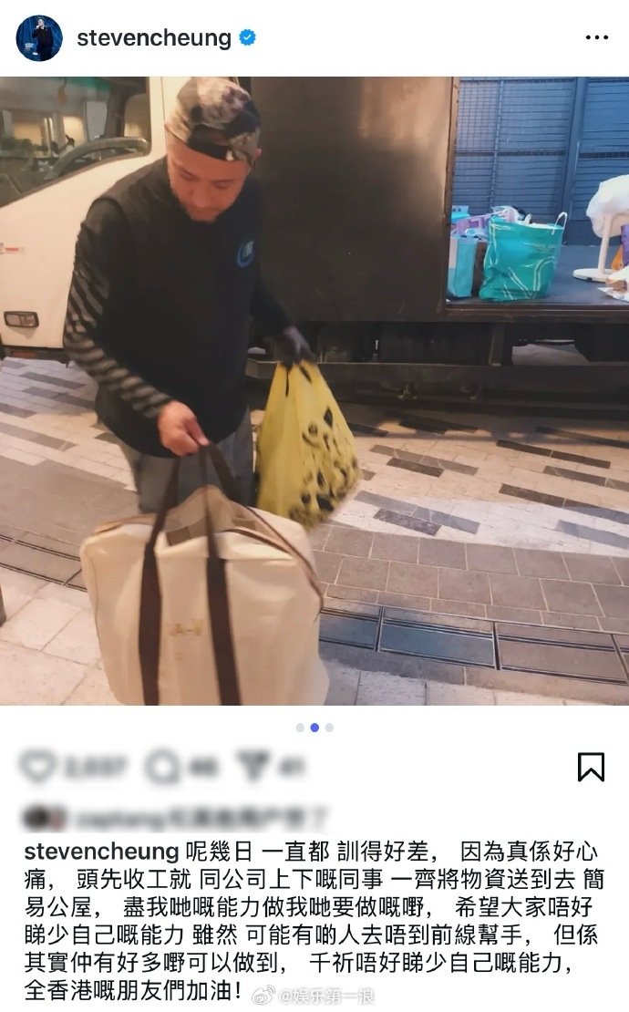 张致恒为宏福苑搬物资此前被拍到做电器搬运工的香港男星张致恒，为宏福苑搬物资