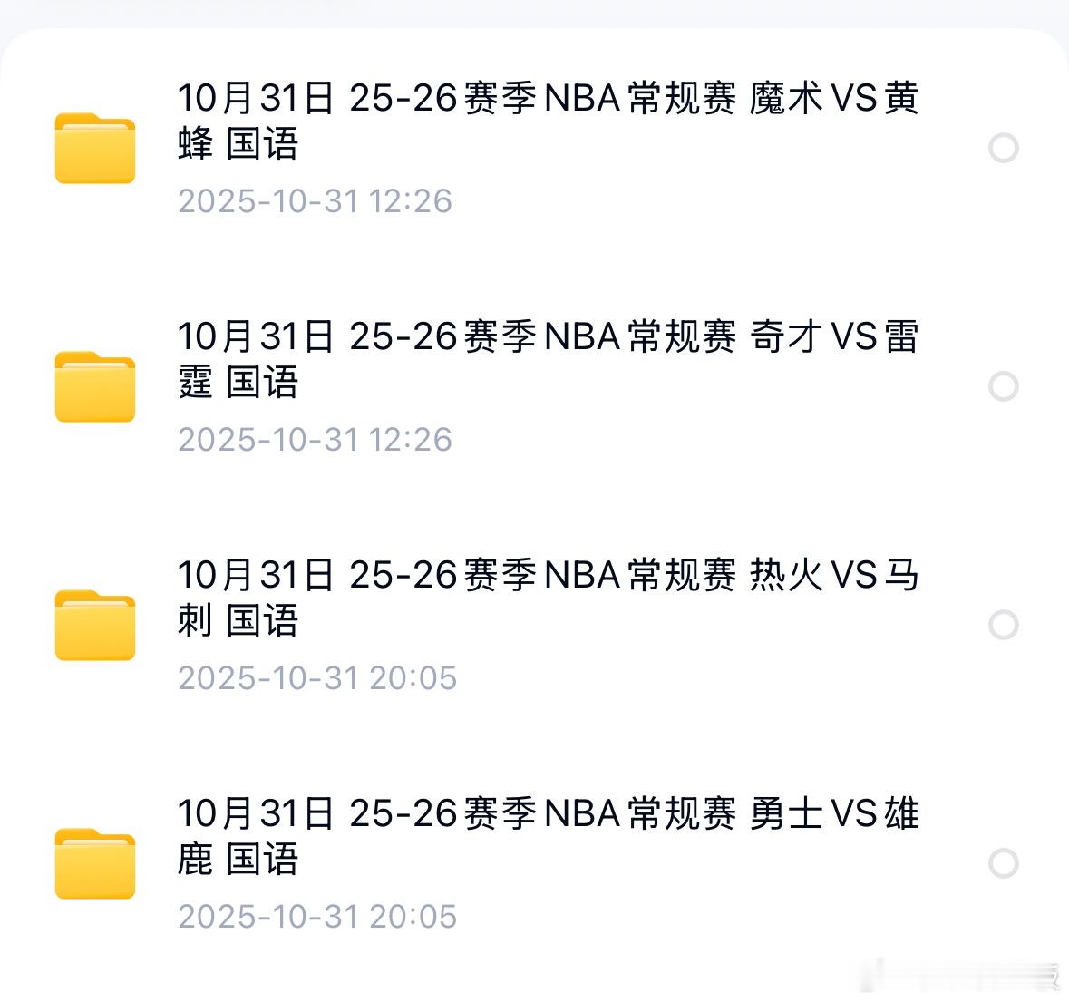 nba常规赛比赛回放每日更新，今日多场热门比赛！错过直播的朋友⬇️这里看回放勇士