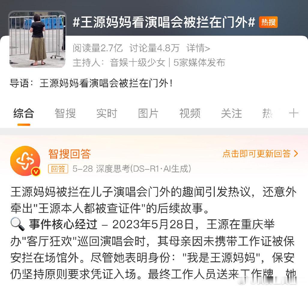 王源母亲也不参与王源工作室运营吗，王源工作人员都不认识他妈妈，不然也不会去看演唱