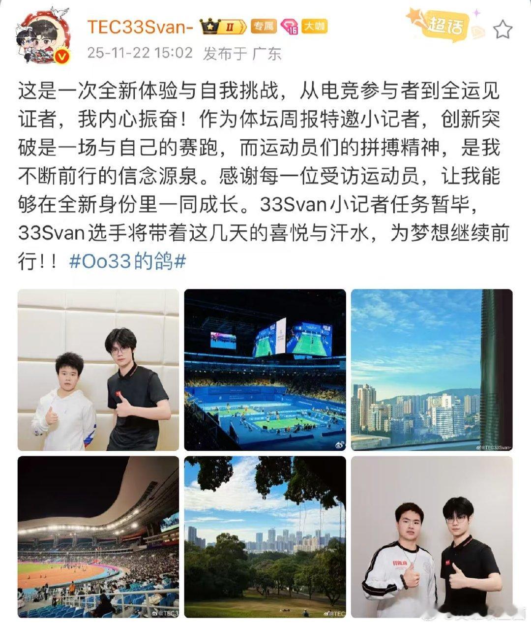 感受每一位运动员的力量！这份热血与坚持值得所有掌声和欢呼！ 