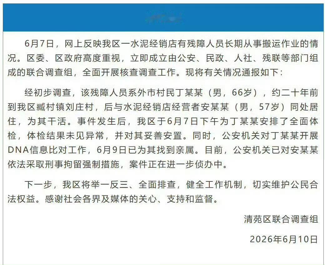 看完这事真的气到不行，整整二十年啊，对着一位残障老人下这样的手，良心真的过得去吗
