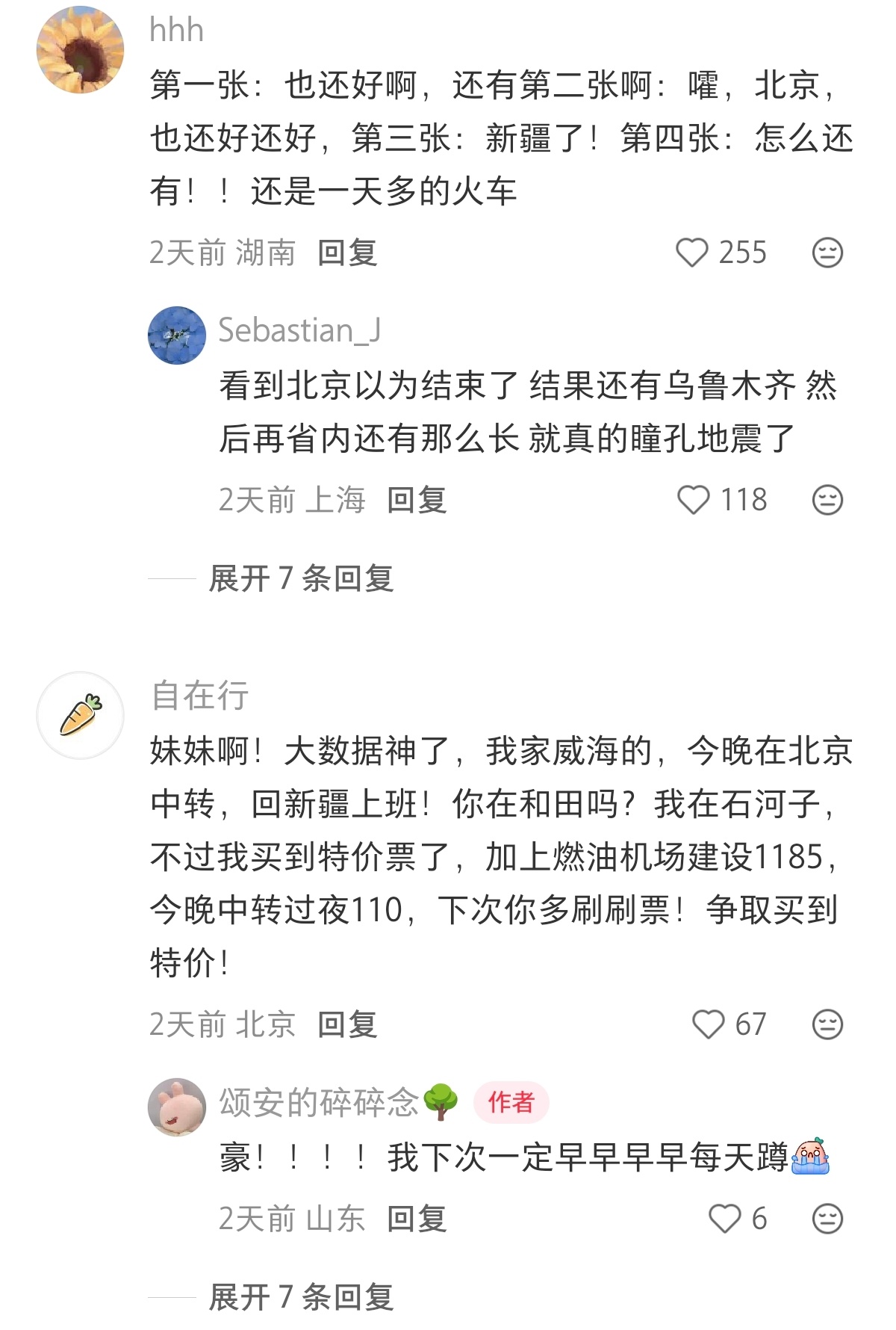 工作能力不详工作态度极佳 