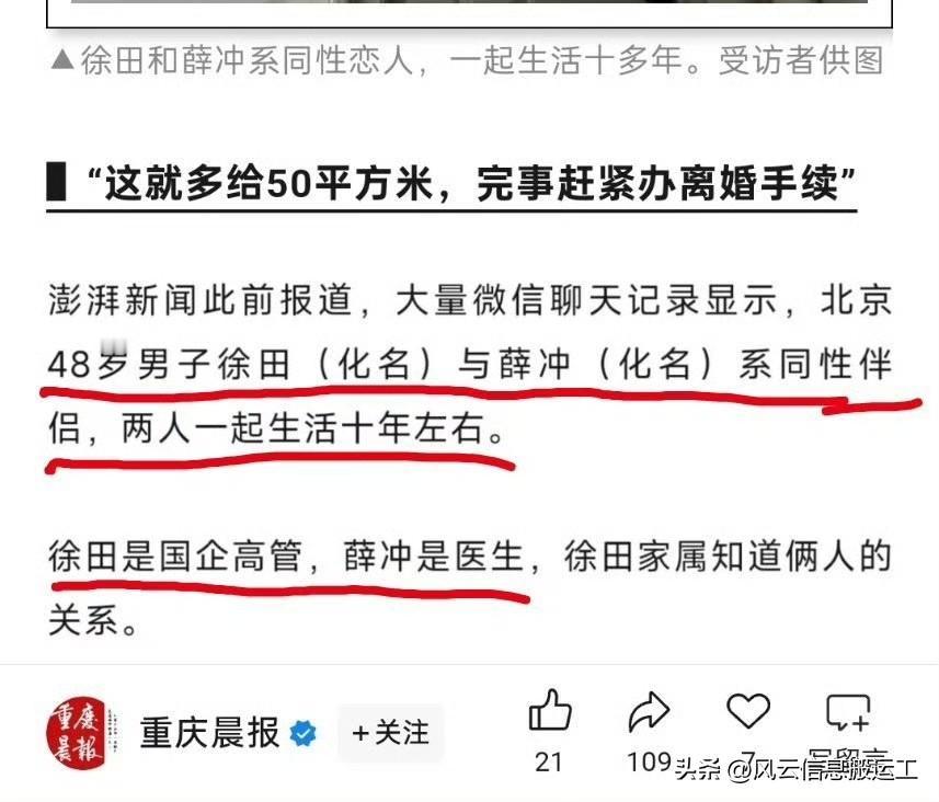 男子为骗拆迁补助与男友姐姐假结婚

男子和男友的姐姐假结婚，法院：婚姻有效。
