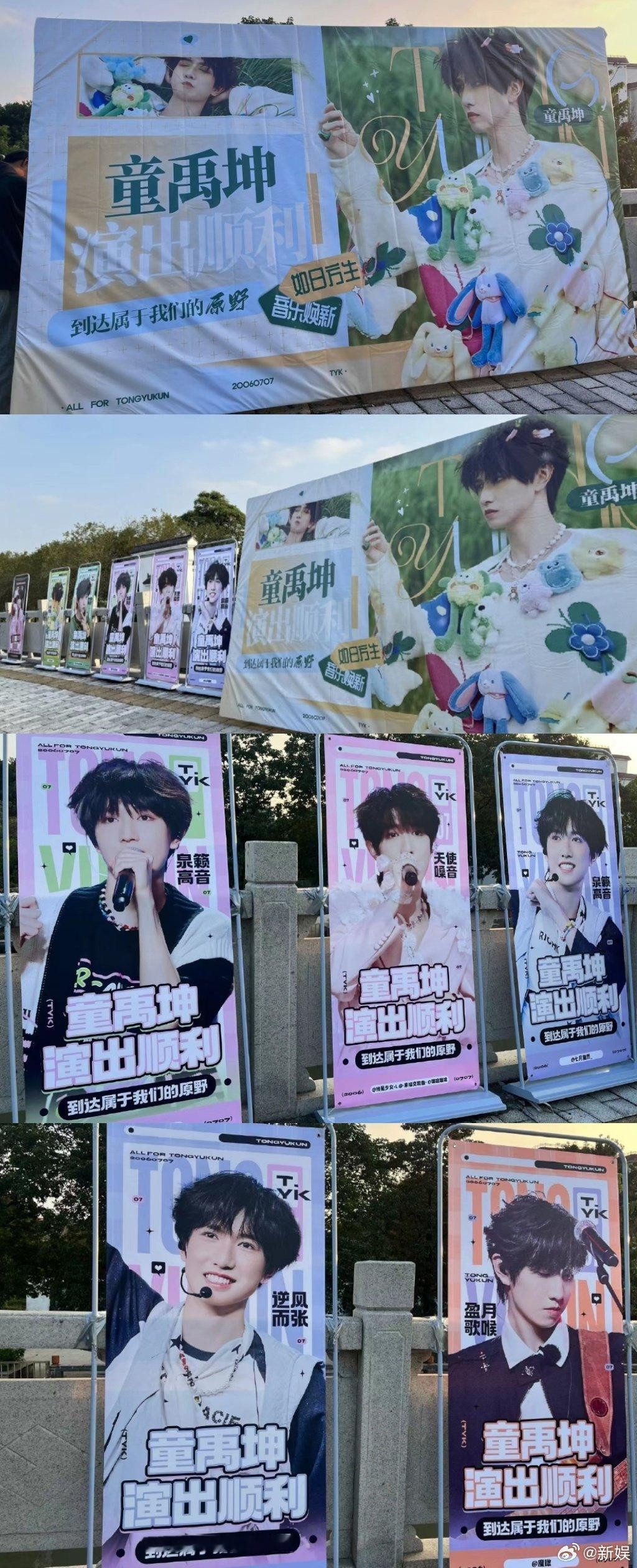 TFING gapday 音乐节的应援真是太给力了！注水旗、大屏、易拉宝一应俱全
