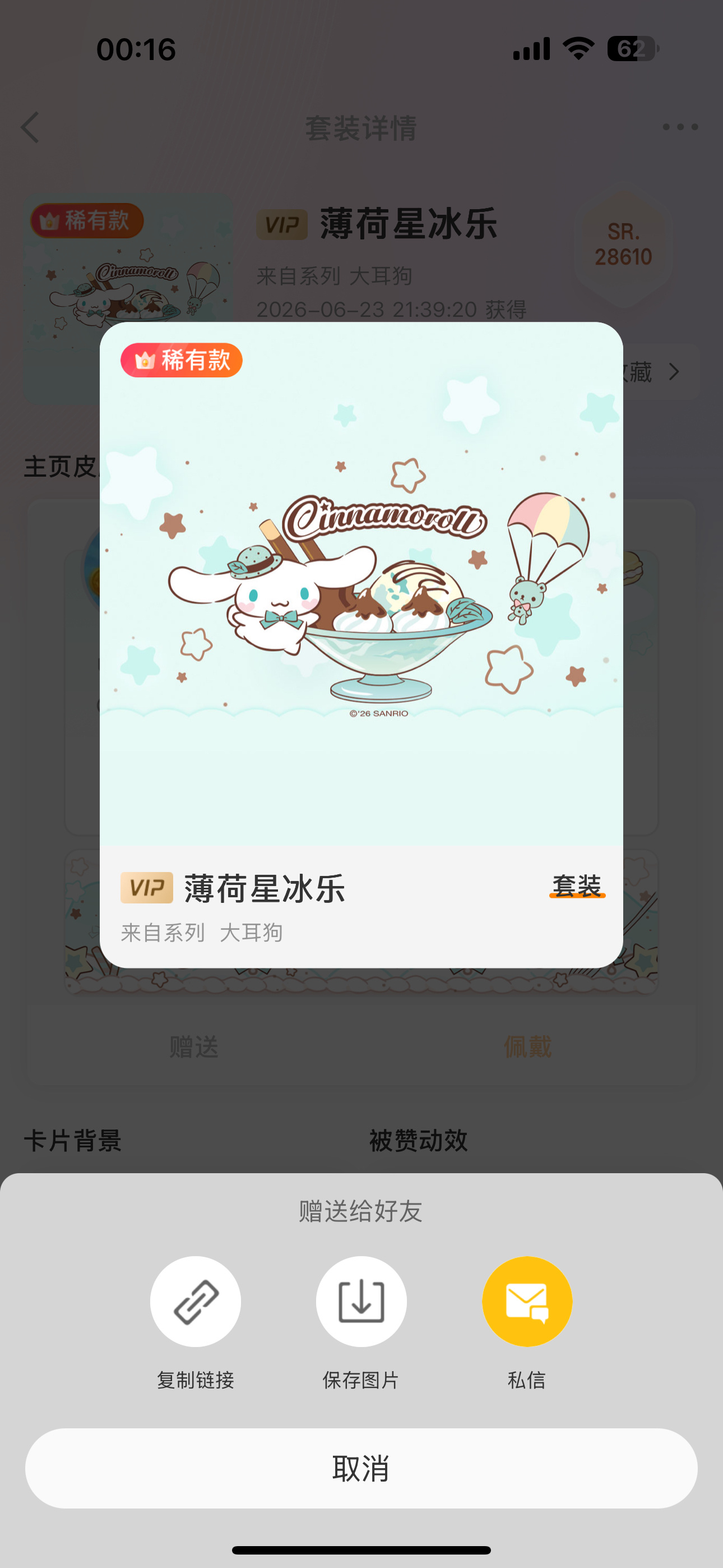 SSR交换站 抽个稀，628开，转赠不可盈利，无v重评取消资格。 