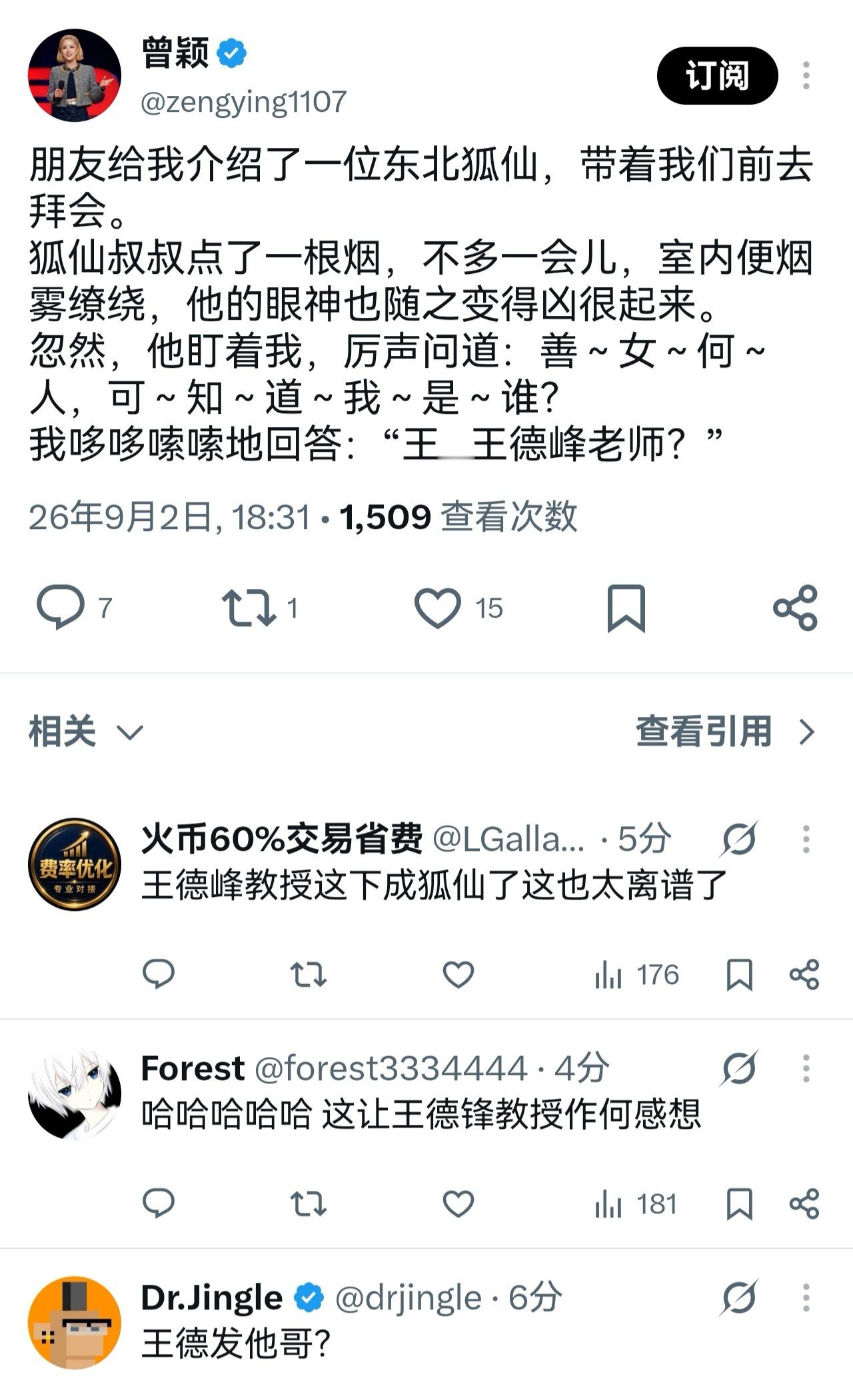 秦岭笑谈[超话] 曾颖拿王德峰老师开玩笑，真的有点过了。不知道你们有什么过节，我