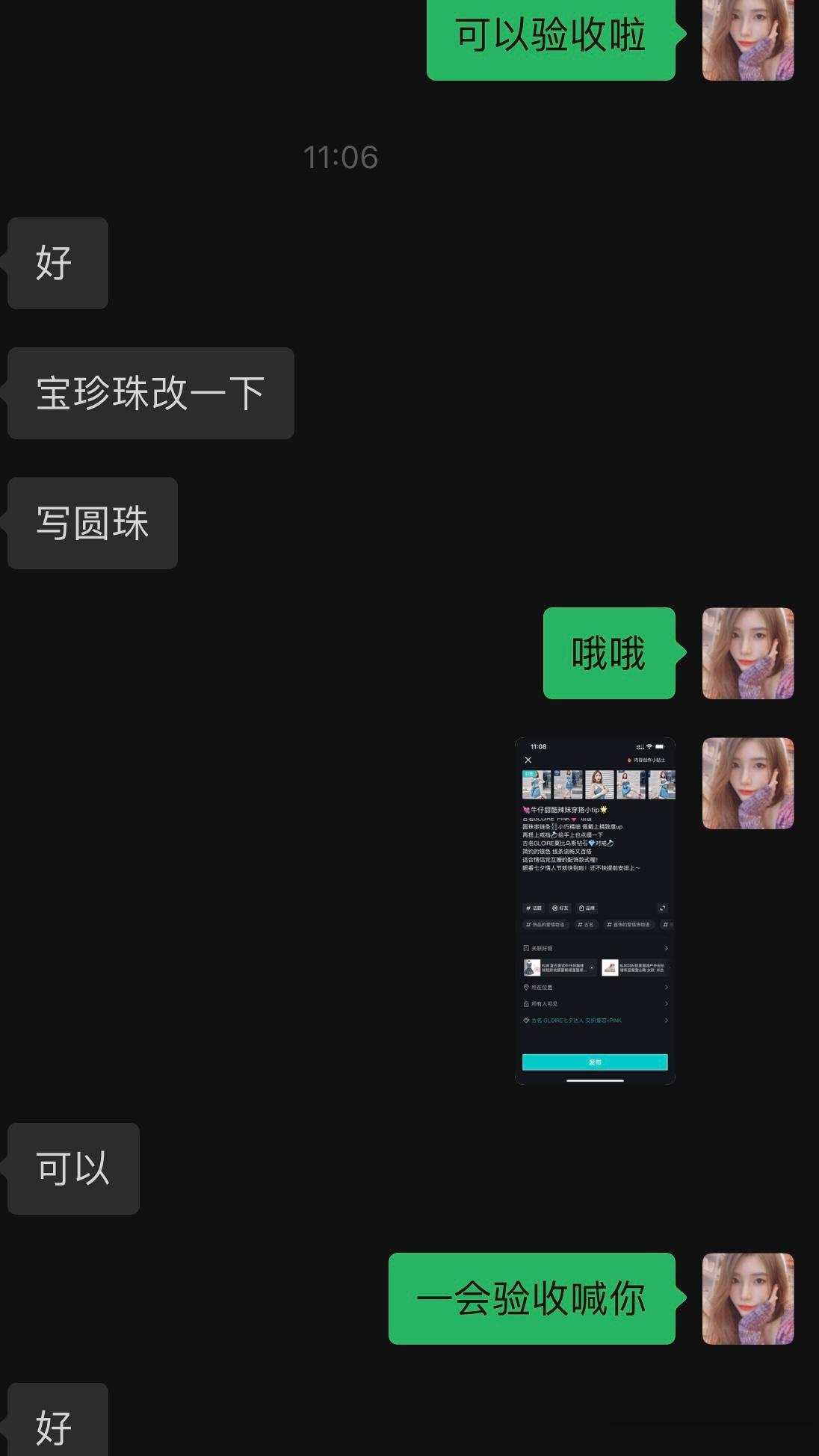 得物审核人员我真的忍不了一点本来通过的动态改了两个字和我说我的图有问题能不能换人