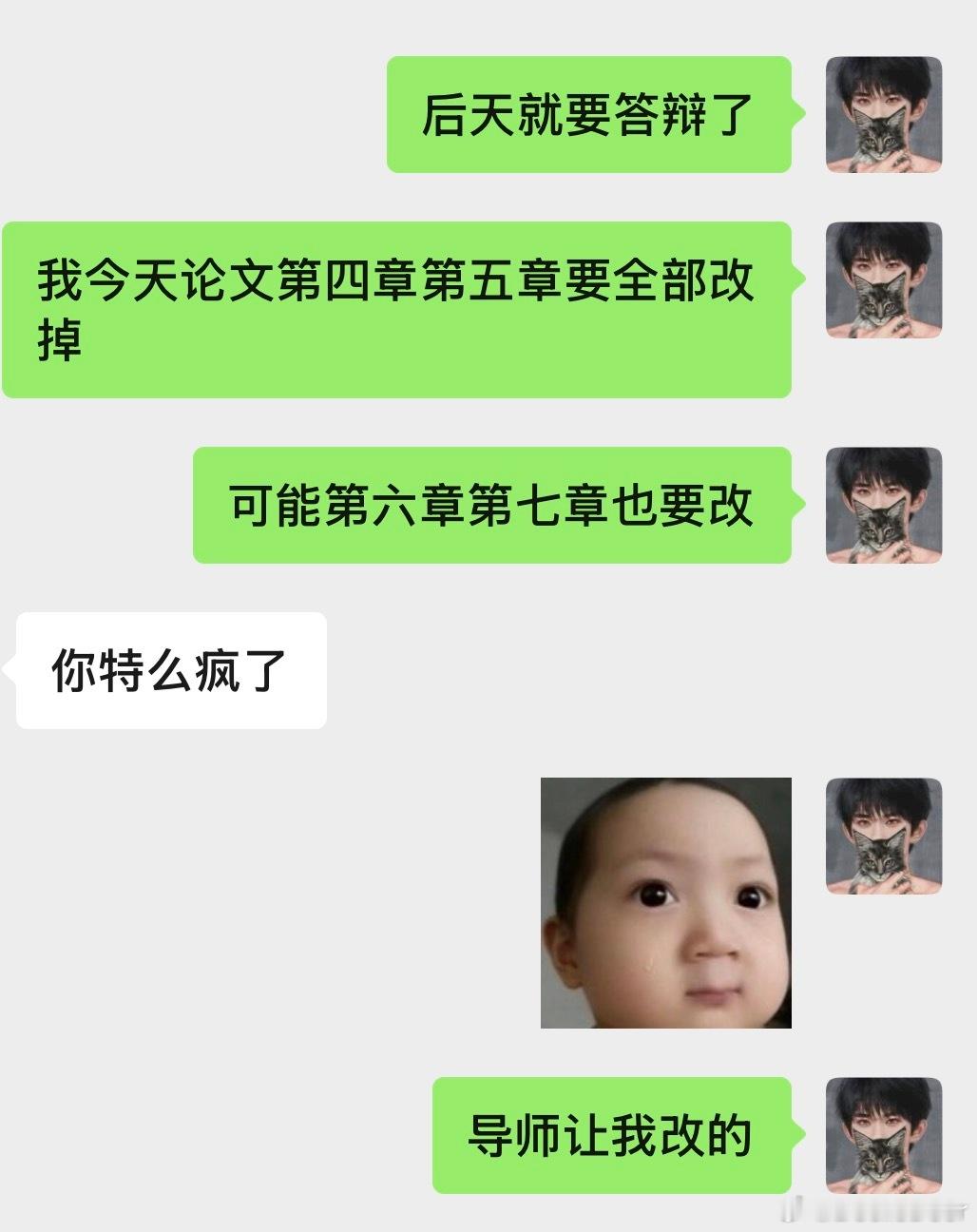 论文都这样了还在想着歌手 