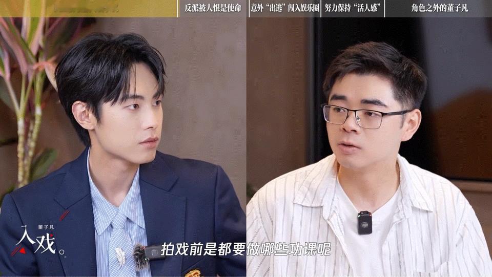 董子凡回应俞敬修人设争议、董子凡说反派被人恨是使命观众沉浸式追剧，反感俞敬修，董