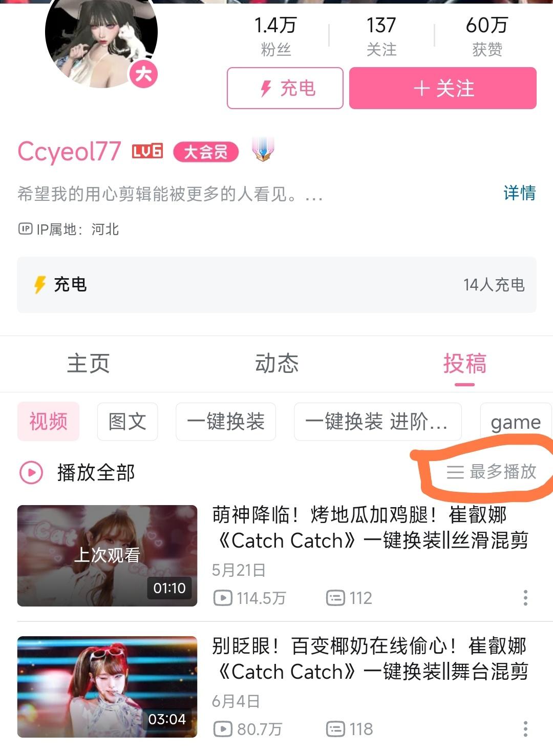 怎么突然就火了，还一下爆两条，一个一分钟的播放量百万，一个完整版的播放量八十万，