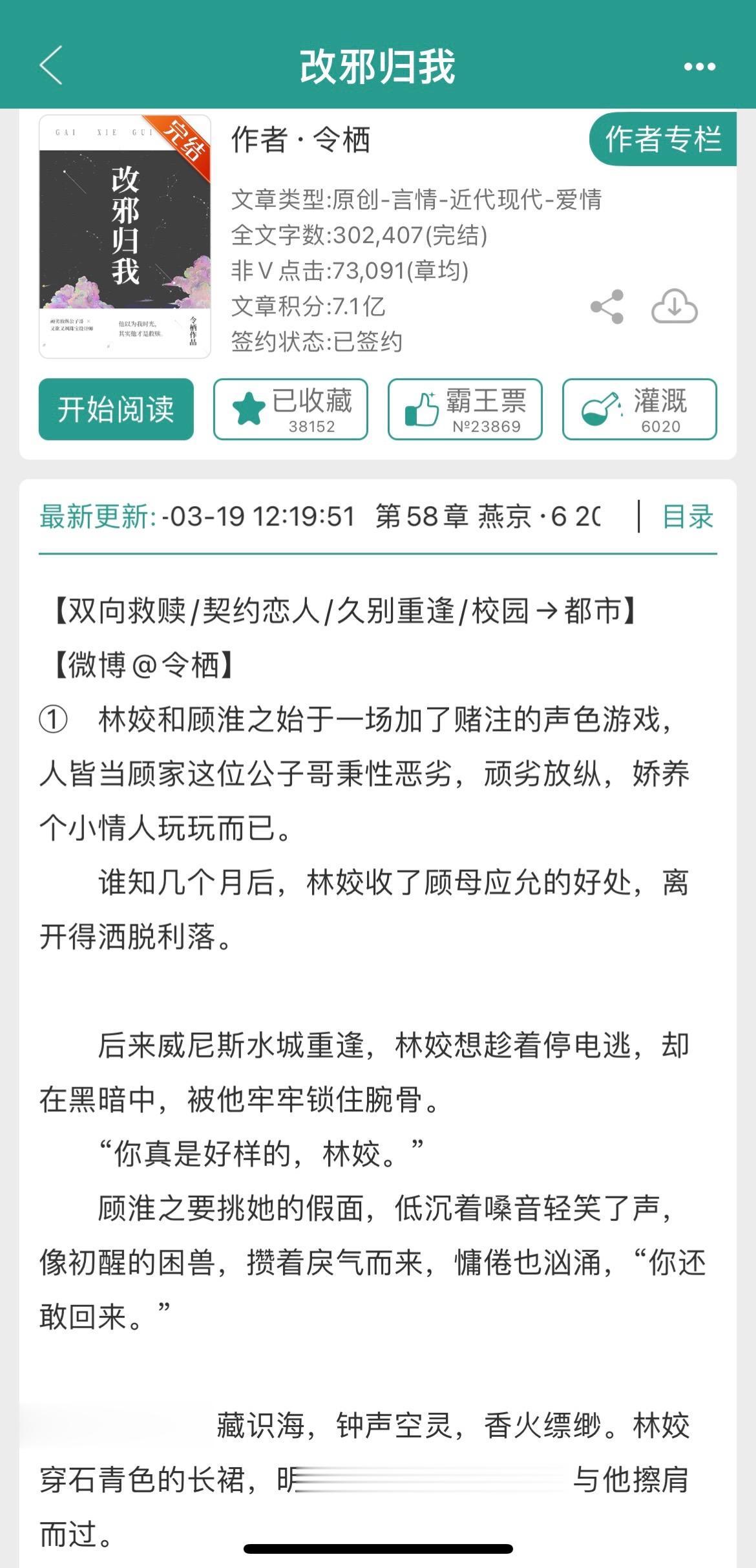 久别重逢！双向救赎！豪门世家！