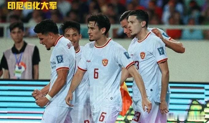 印度尼西亚在与伊拉克的第五轮预选赛中0比2输给了对手，我们来看一下这支输球的「荷