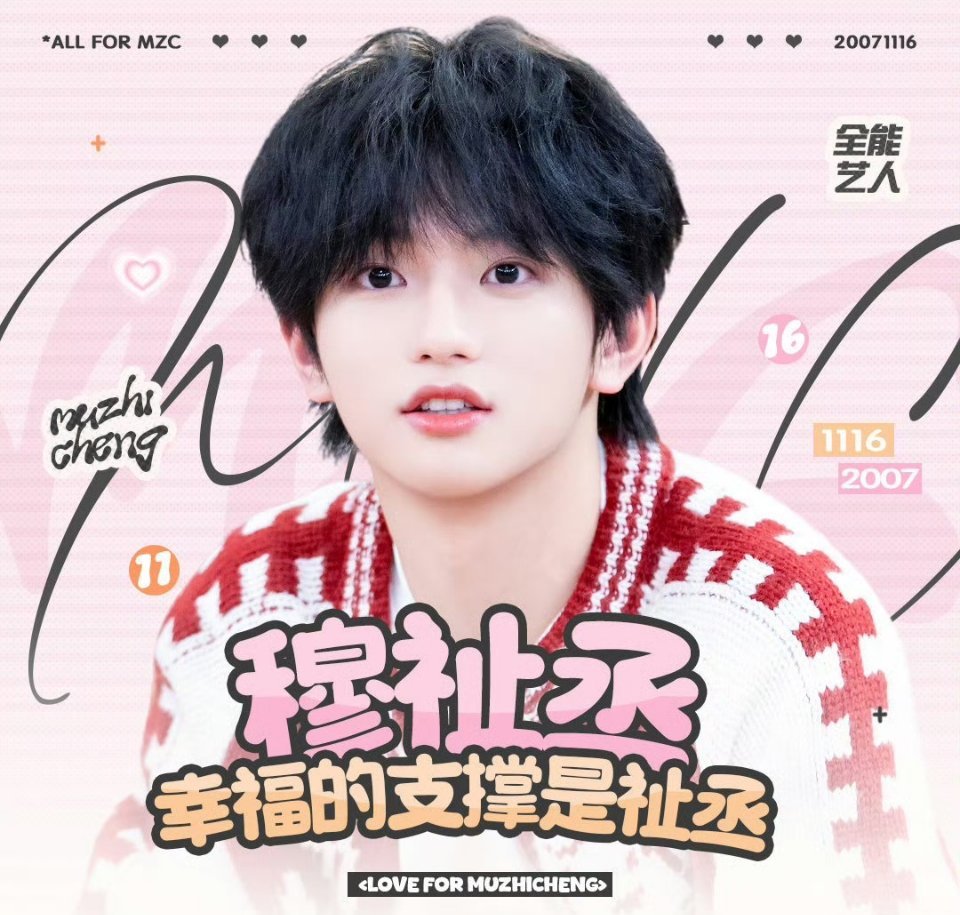 什么情况，王橹杰 穆祉丞这个大热橹穆CP，两家唯粉在交流？因为什么王橹杰穆祉丞