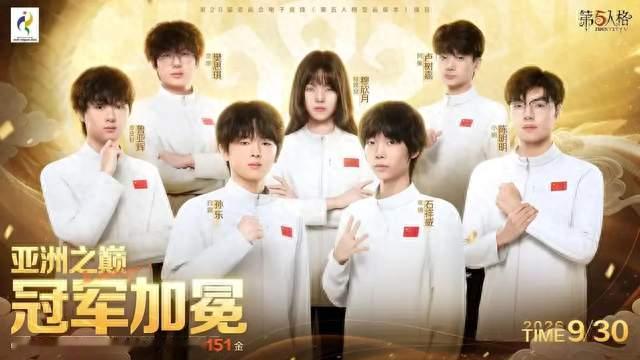 中国队绝地翻盘！20岁女孩创造亚运电竞新历史！